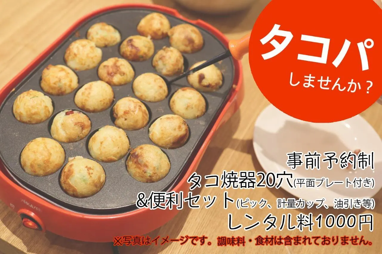 ゲストハウス京都十条