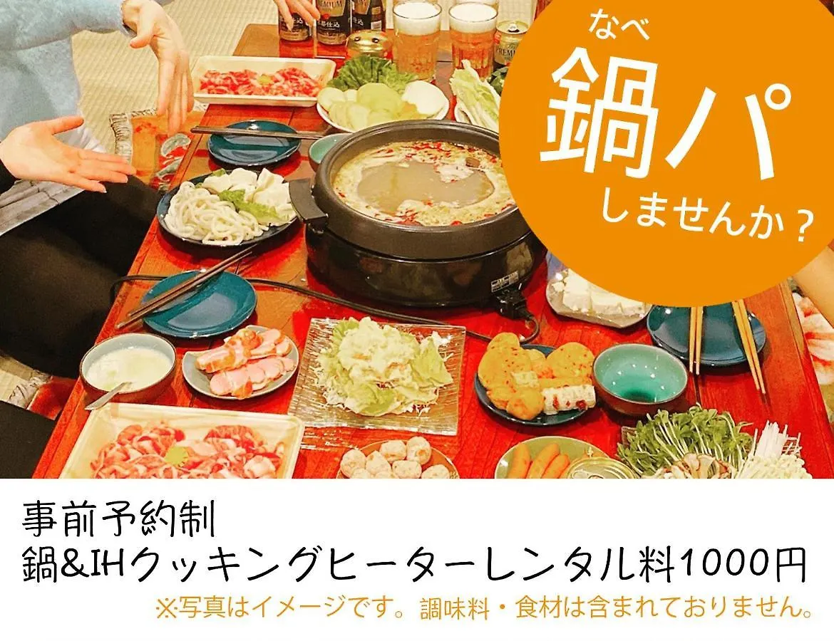 Guesthouse Kyoto Jujo Guest house