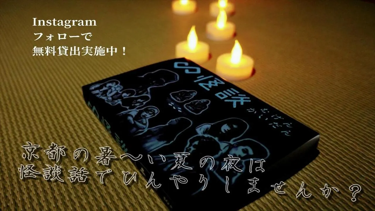Guesthouse Kyoto Jujo Guest house
